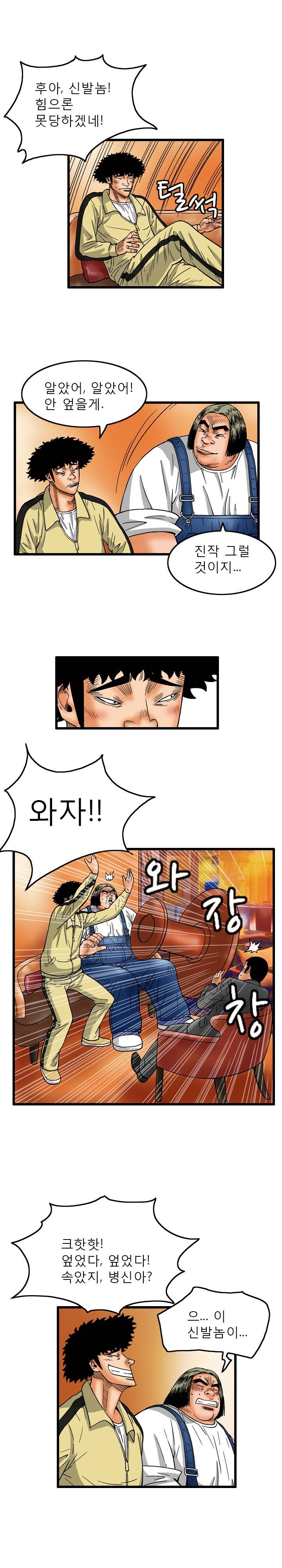 갓진상 7화 3