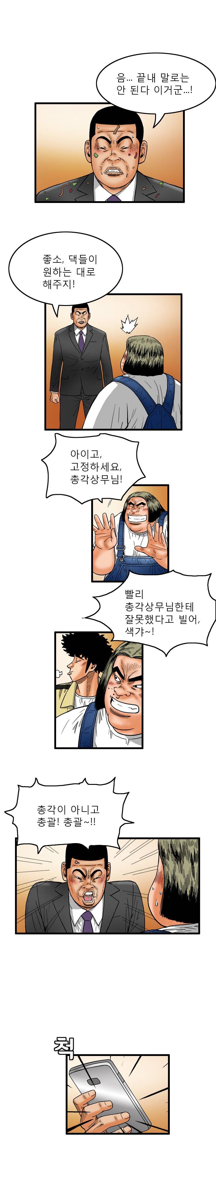 갓진상 7화 4