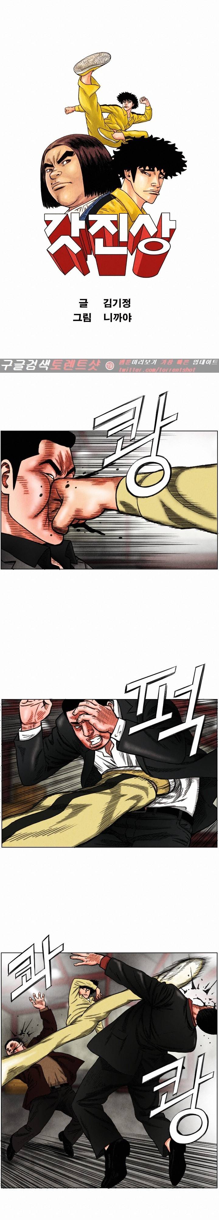 갓진상 15화 1