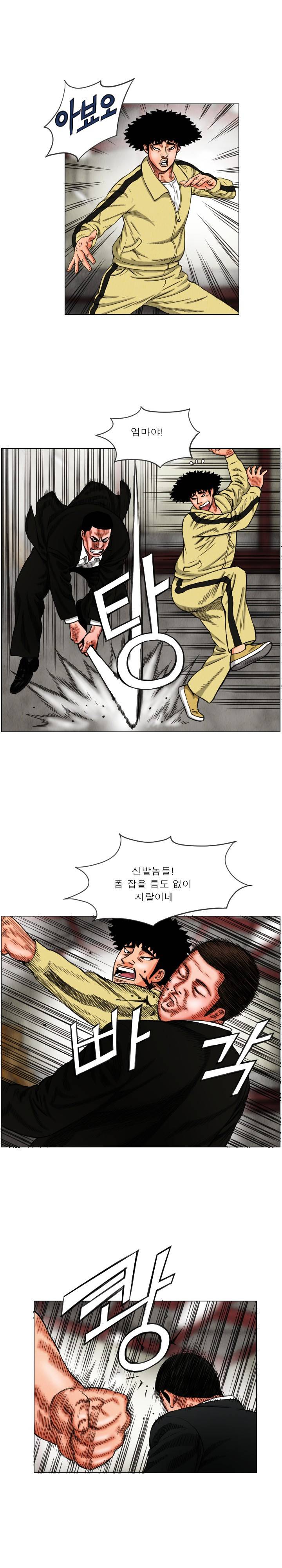 갓진상 15화 2