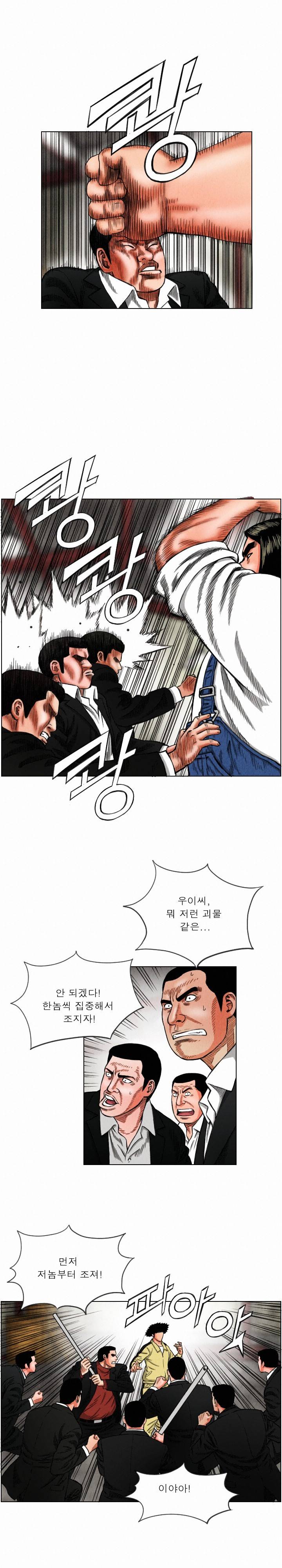 갓진상 15화 3