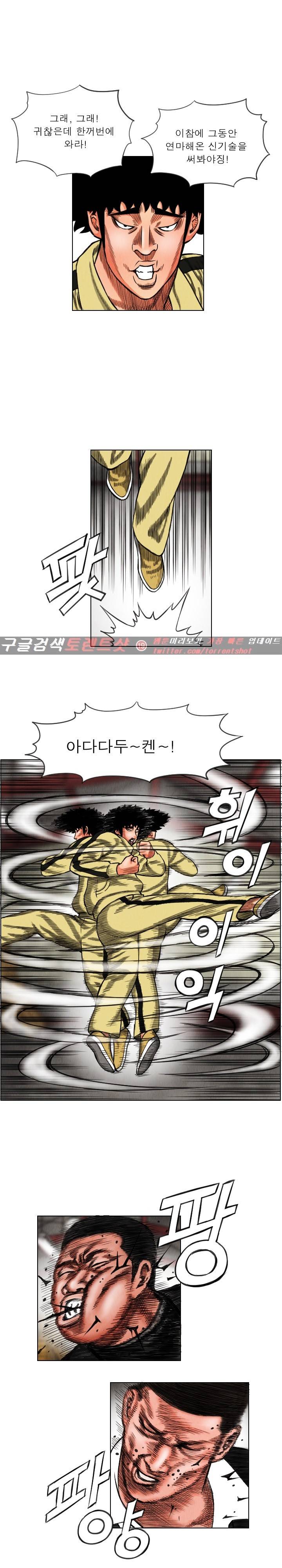 갓진상 15화 4