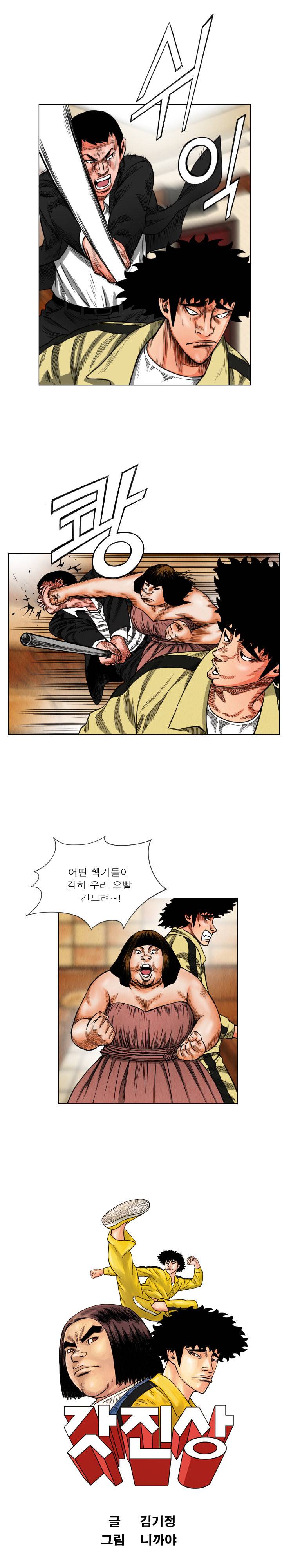 갓진상 19화 1