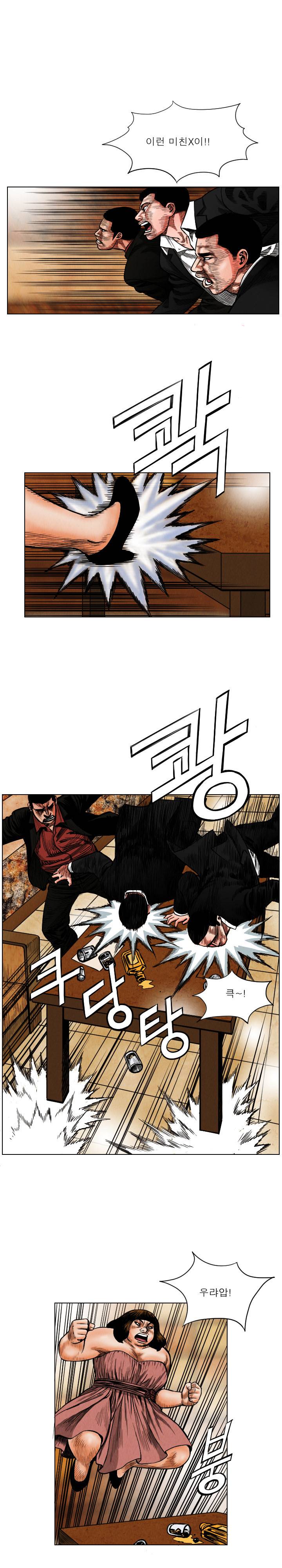 갓진상 19화 2