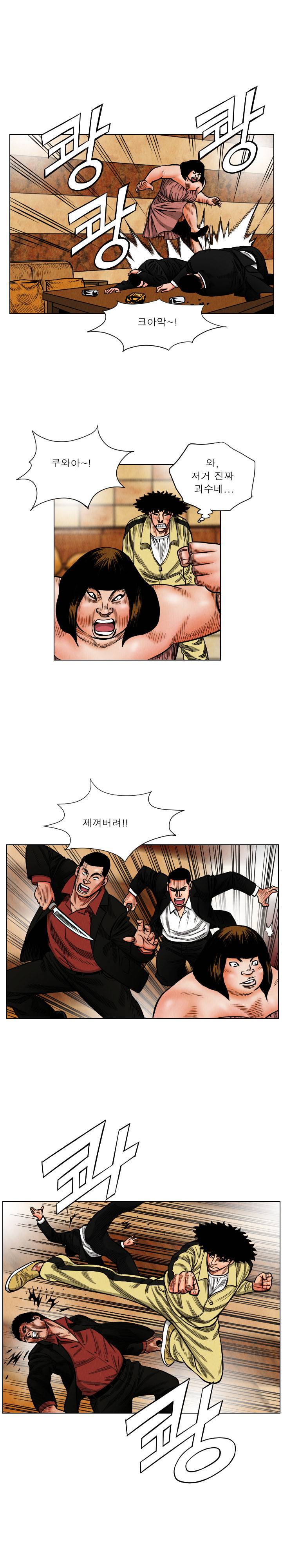 갓진상 19화 3