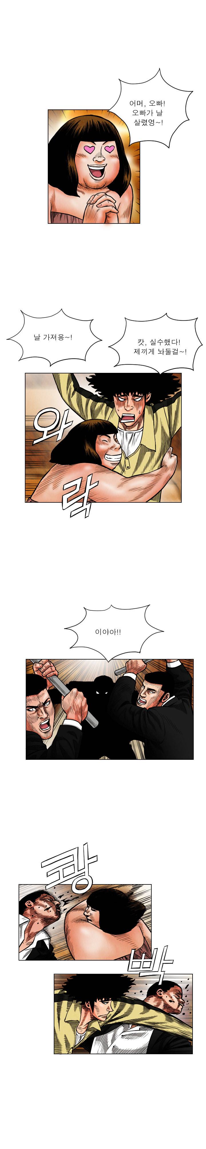 갓진상 19화 4