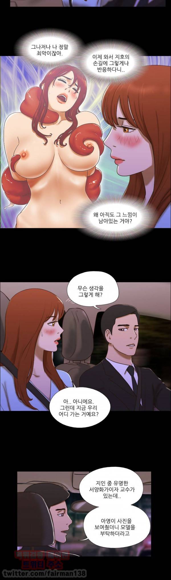 성판17:커플게임 시즌2 50화 2