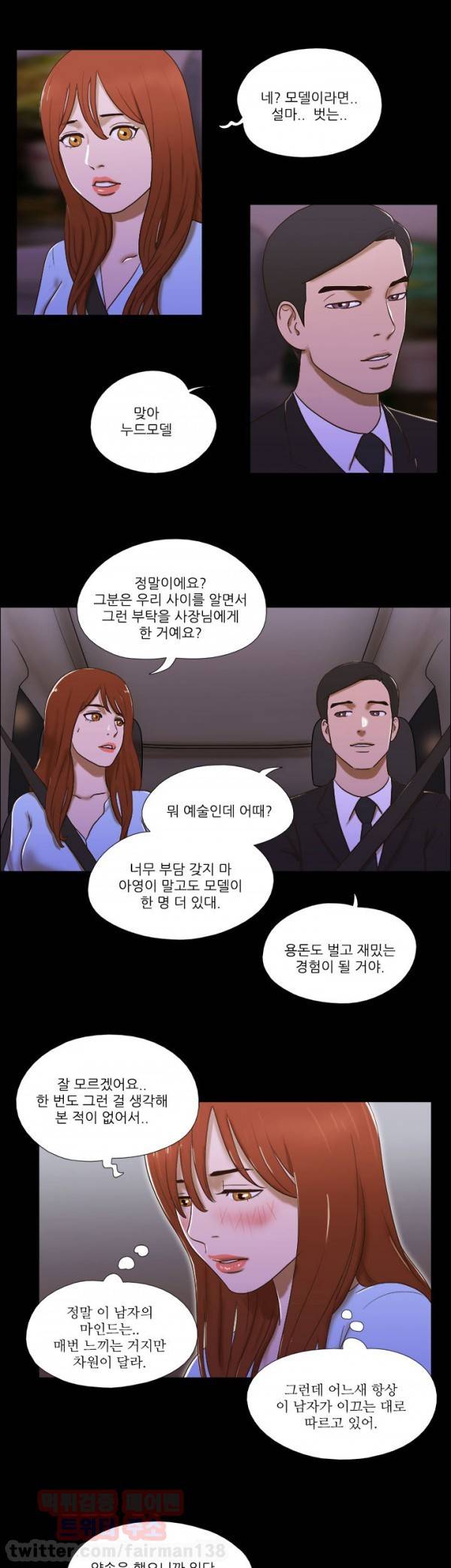 성판17:커플게임 시즌2 50화 3