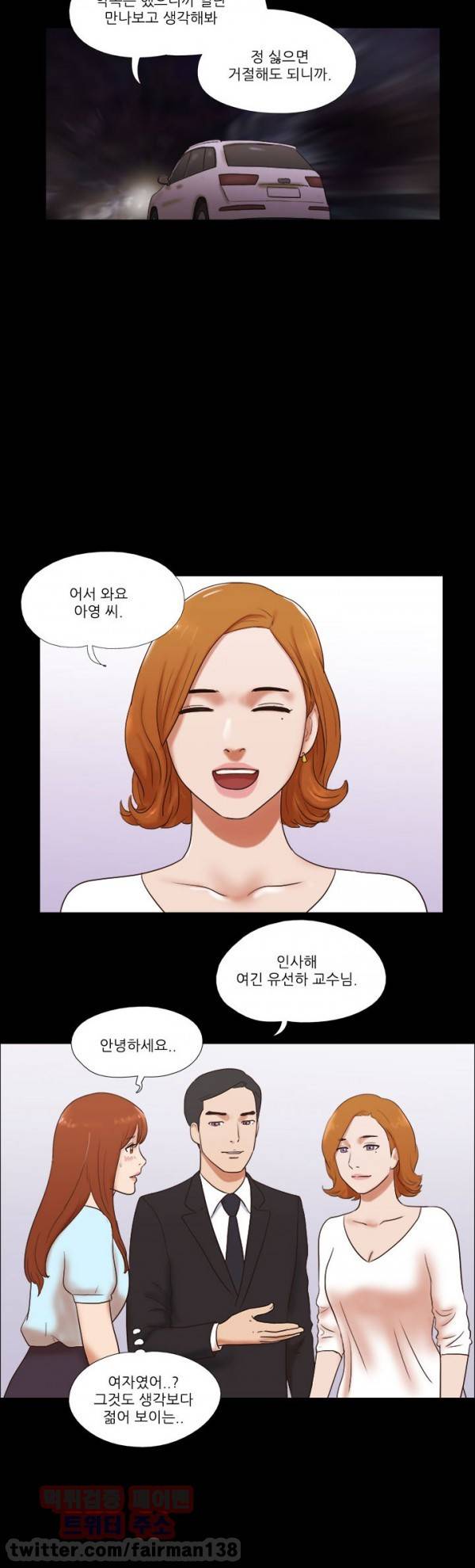 성판17:커플게임 시즌2 50화 4