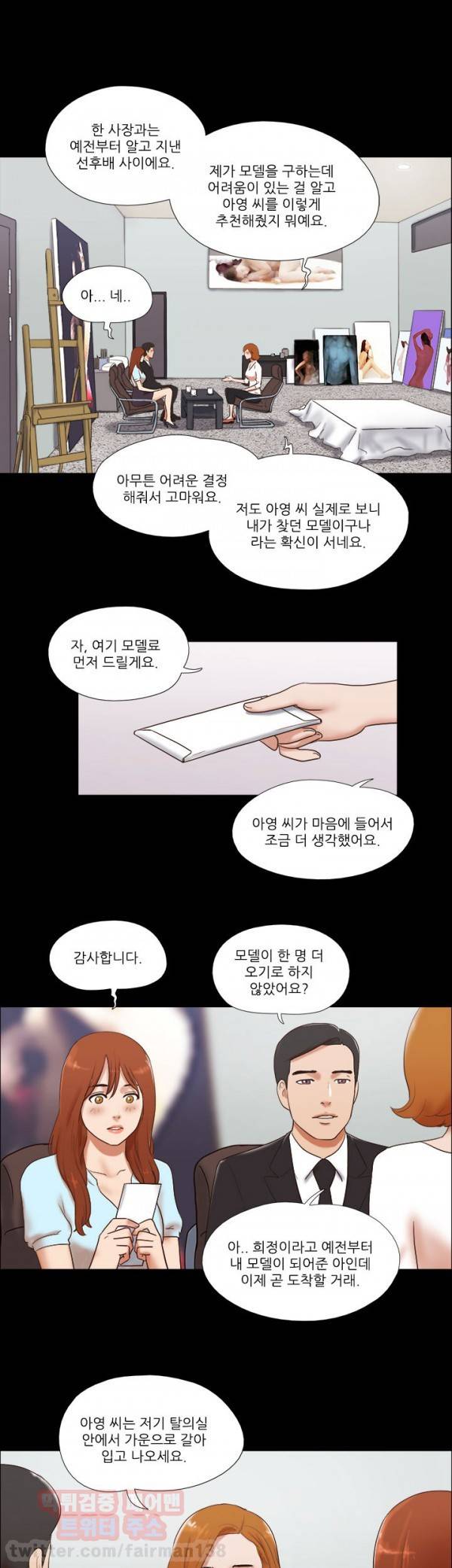 성판17:커플게임 시즌2 50화 5