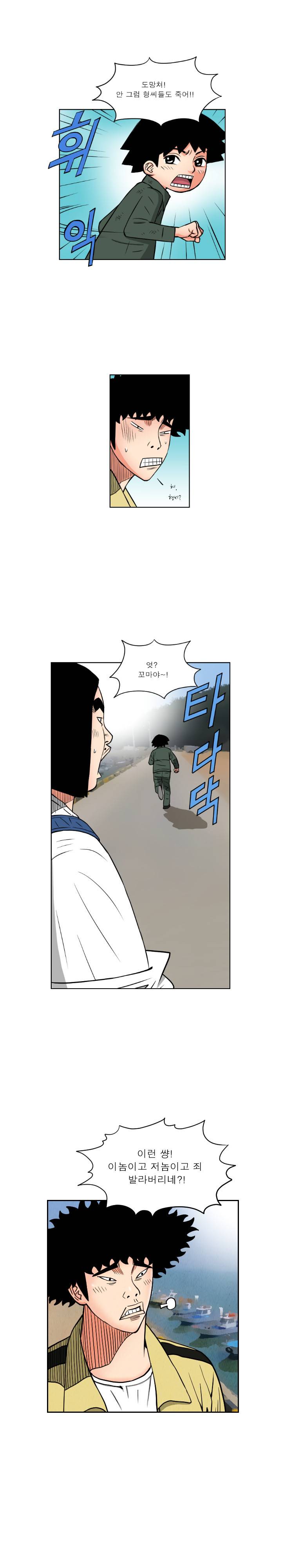 갓진상 27화 1