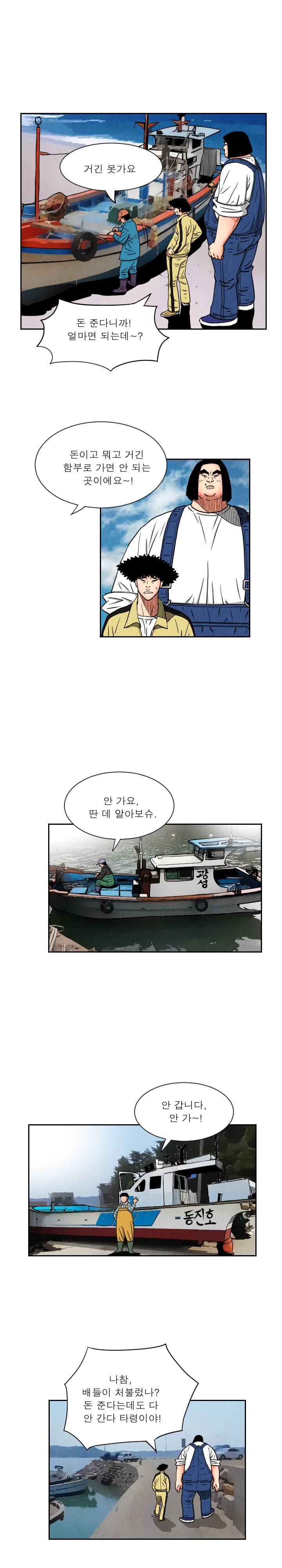 갓진상 27화 3