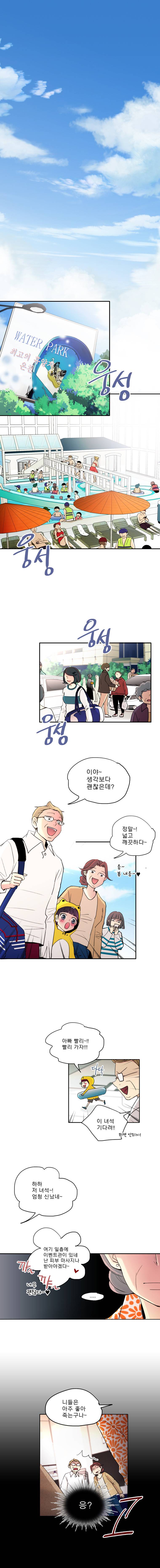 살아말아 3화 1