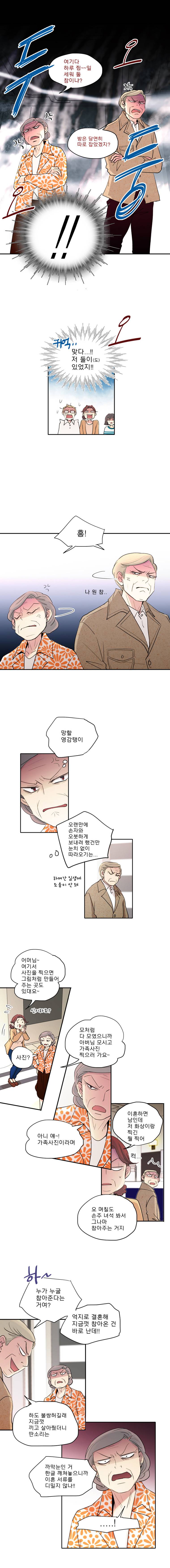 살아말아 3화 2