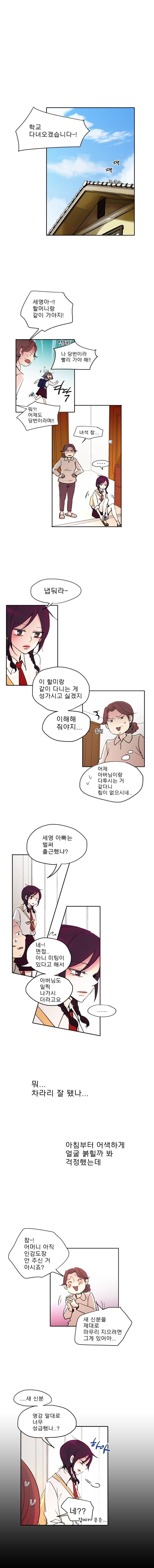 살아말아 13화 1