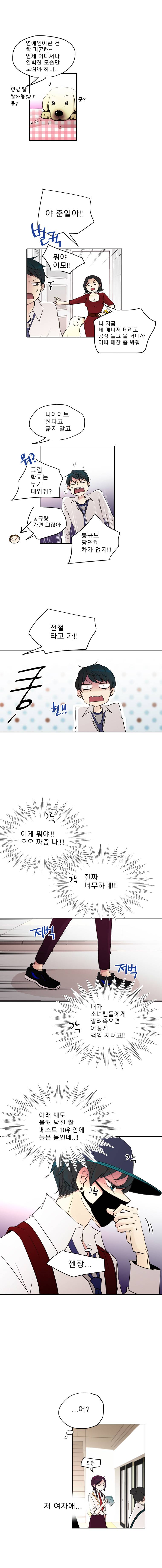 살아말아 13화 3