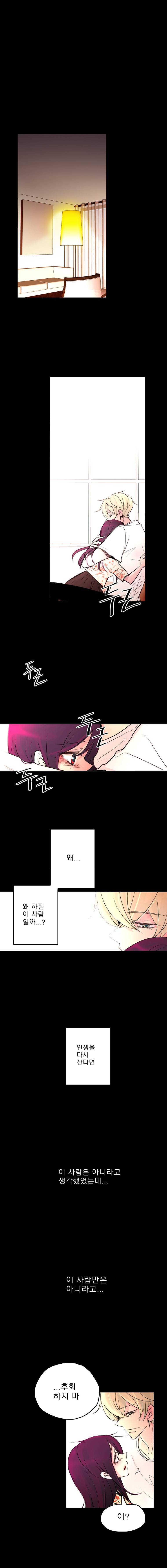 살아말아 33화 1