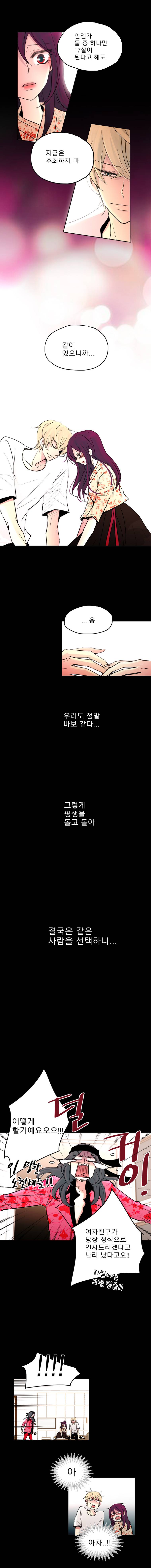 살아말아 33화 2