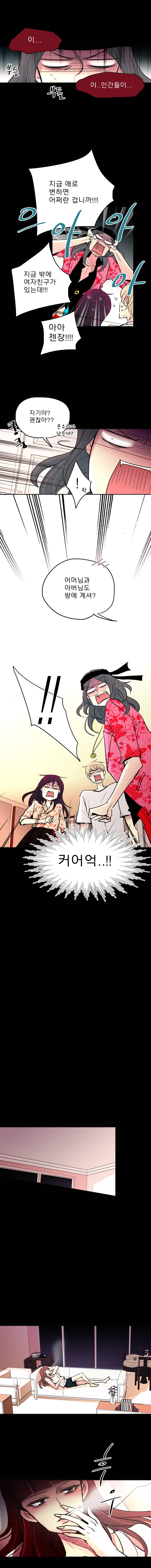 살아말아 33화 3