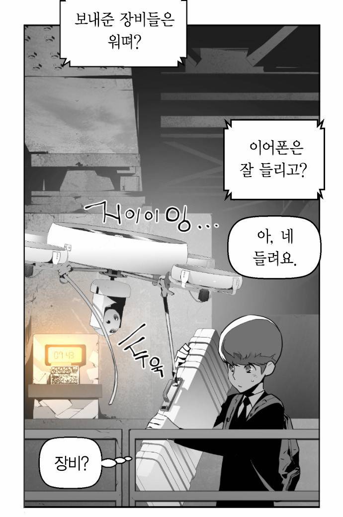 테러맨 7화 2