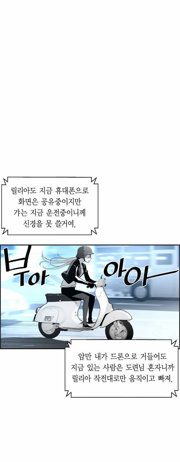 테러맨 7화 3
