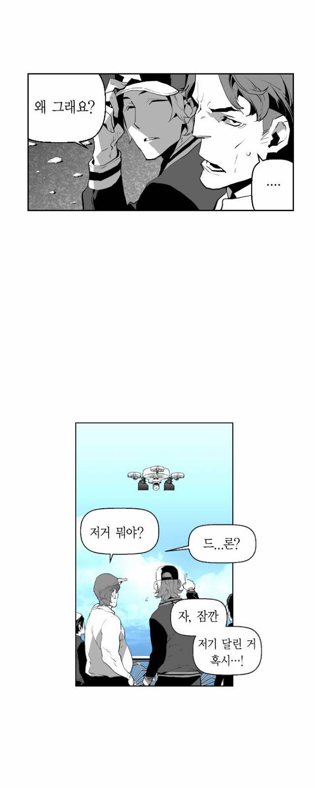 테러맨 7화 8