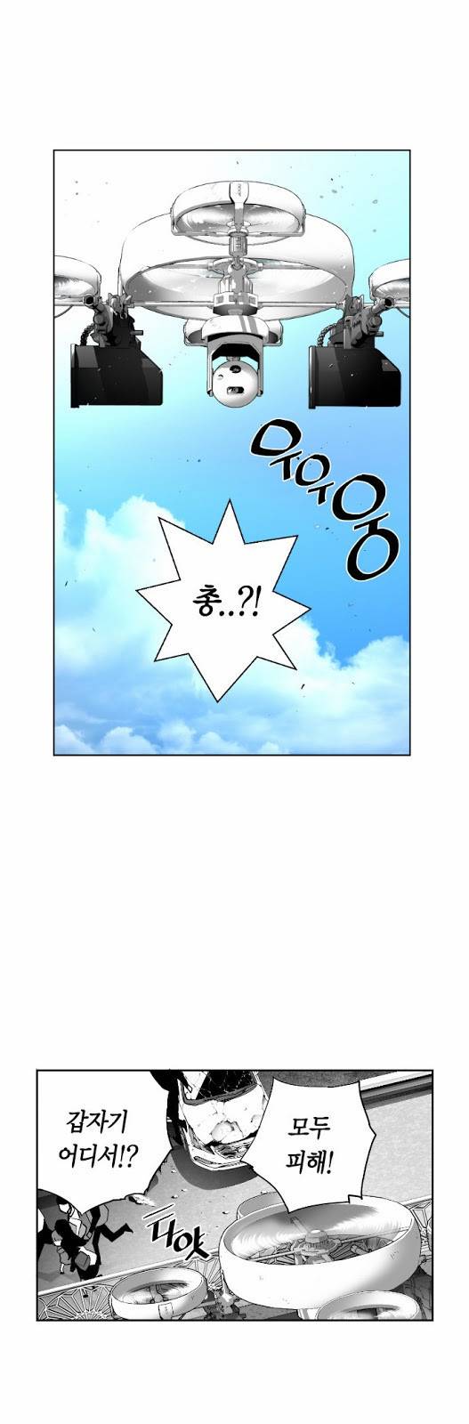 테러맨 7화 9