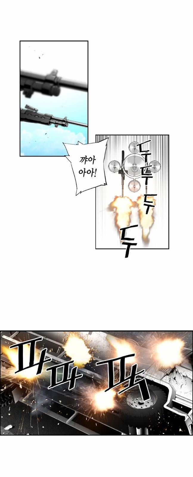 테러맨 7화 10
