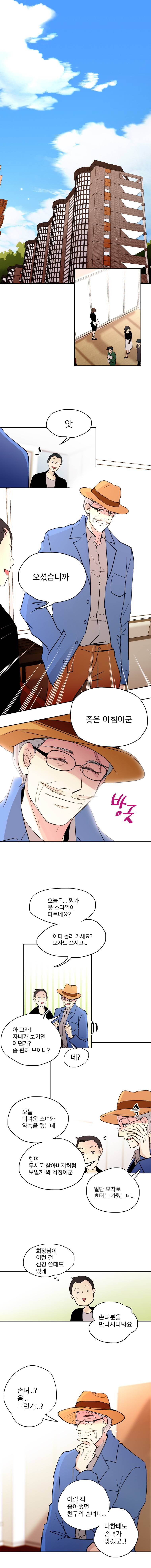 살아말아 40화 1