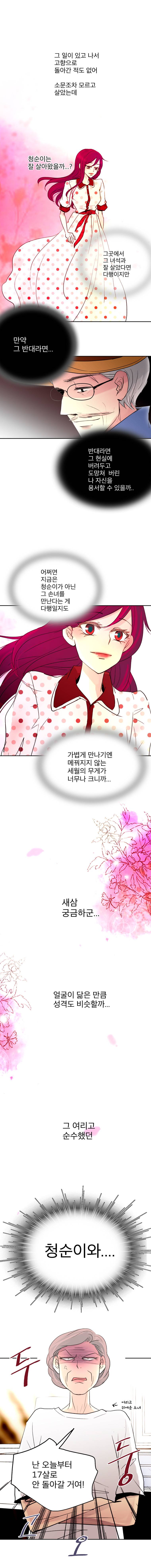 살아말아 40화 2