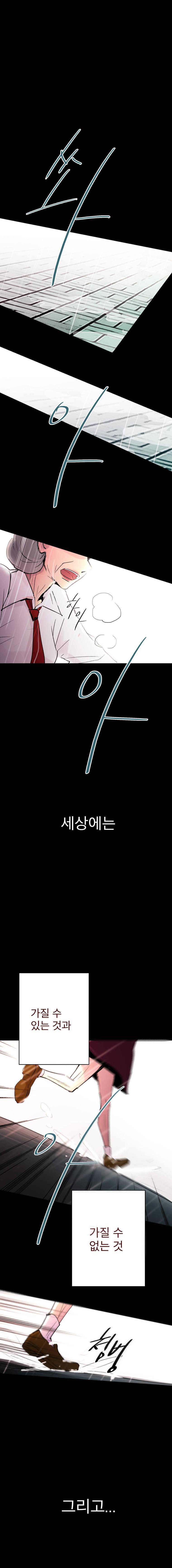 살아말아 시즌3 예고 1