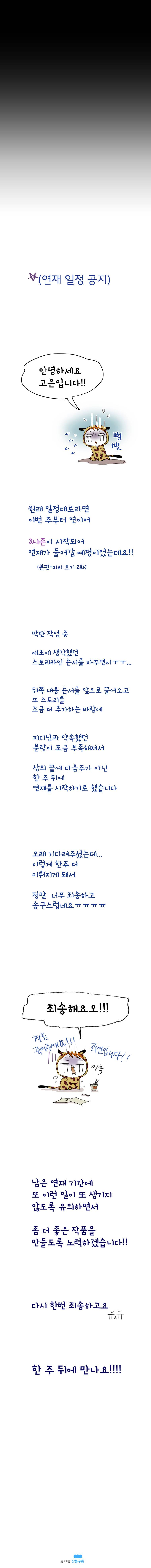 살아말아 시즌3 예고 5