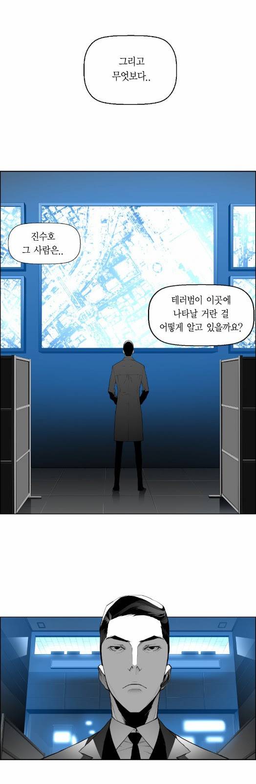 테러맨 17화 3