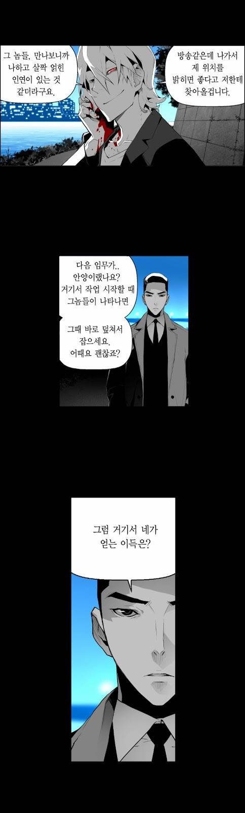 테러맨 17화 5