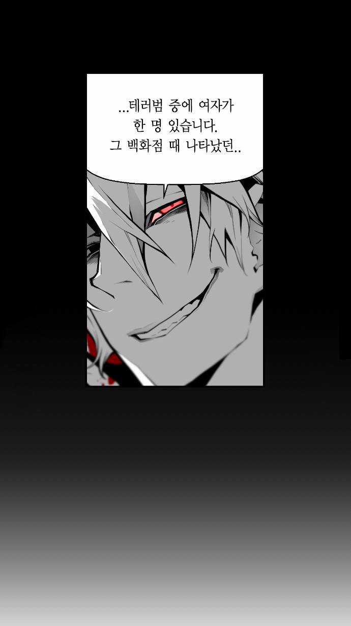 테러맨 17화 6