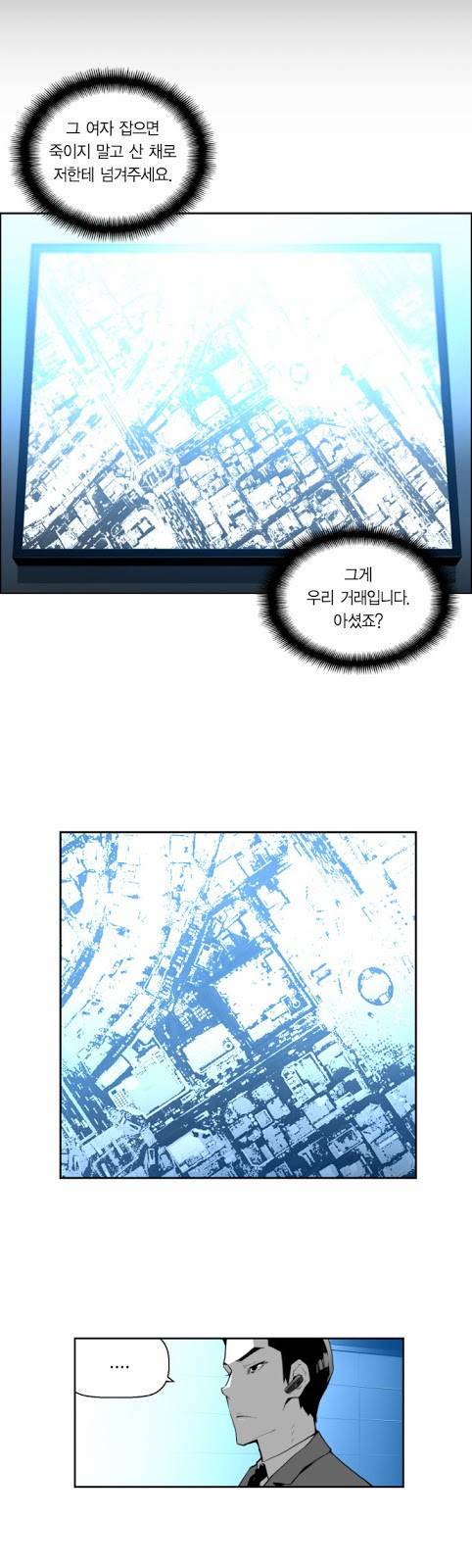테러맨 17화 7