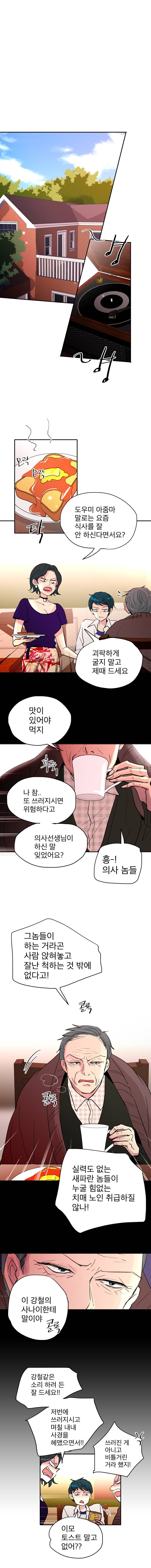 살아말아 57화 1