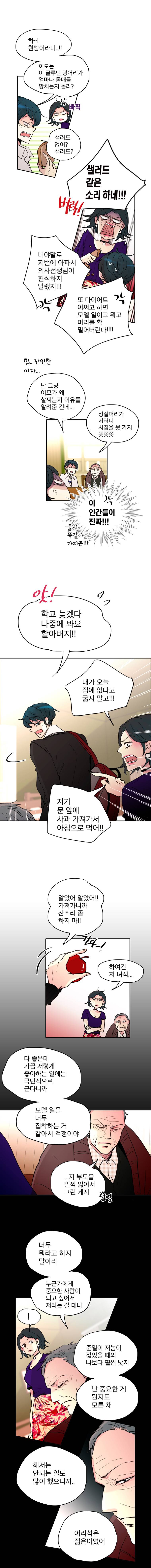살아말아 57화 2