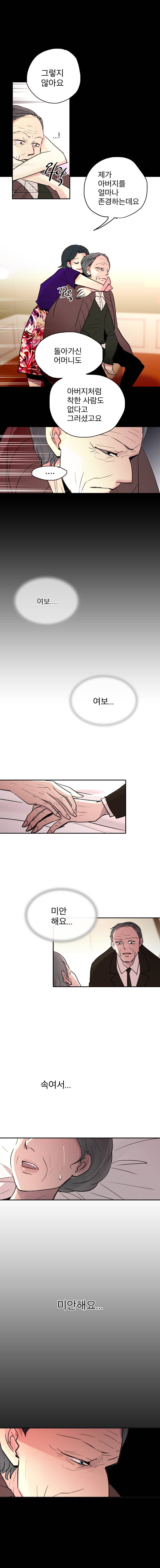 살아말아 57화 3