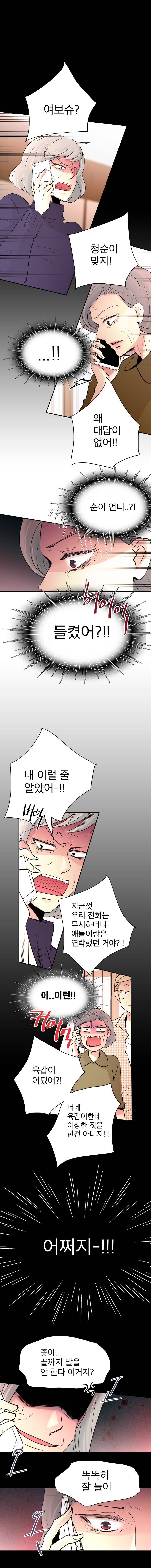 살아말아 63화 1