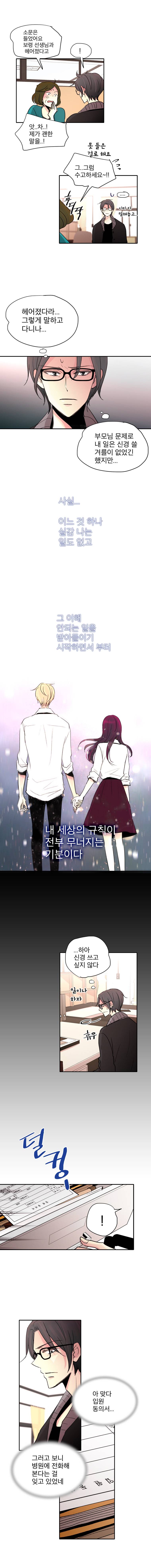 살아말아 63화 3