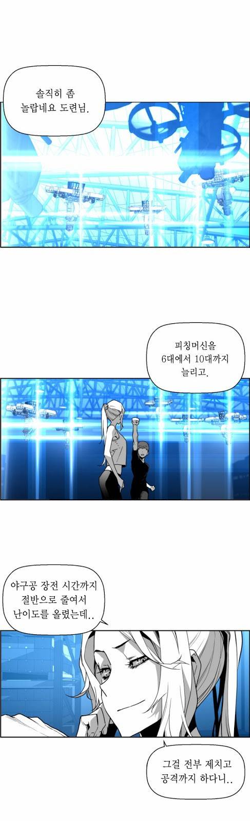 테러맨 27화 1