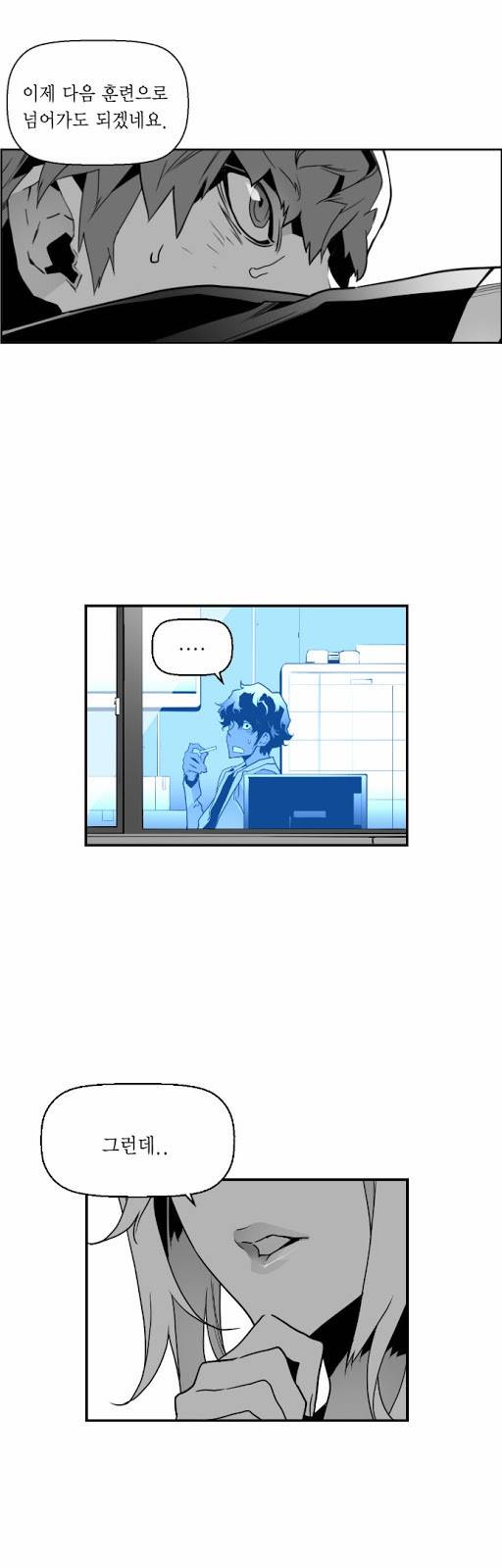 테러맨 27화 2