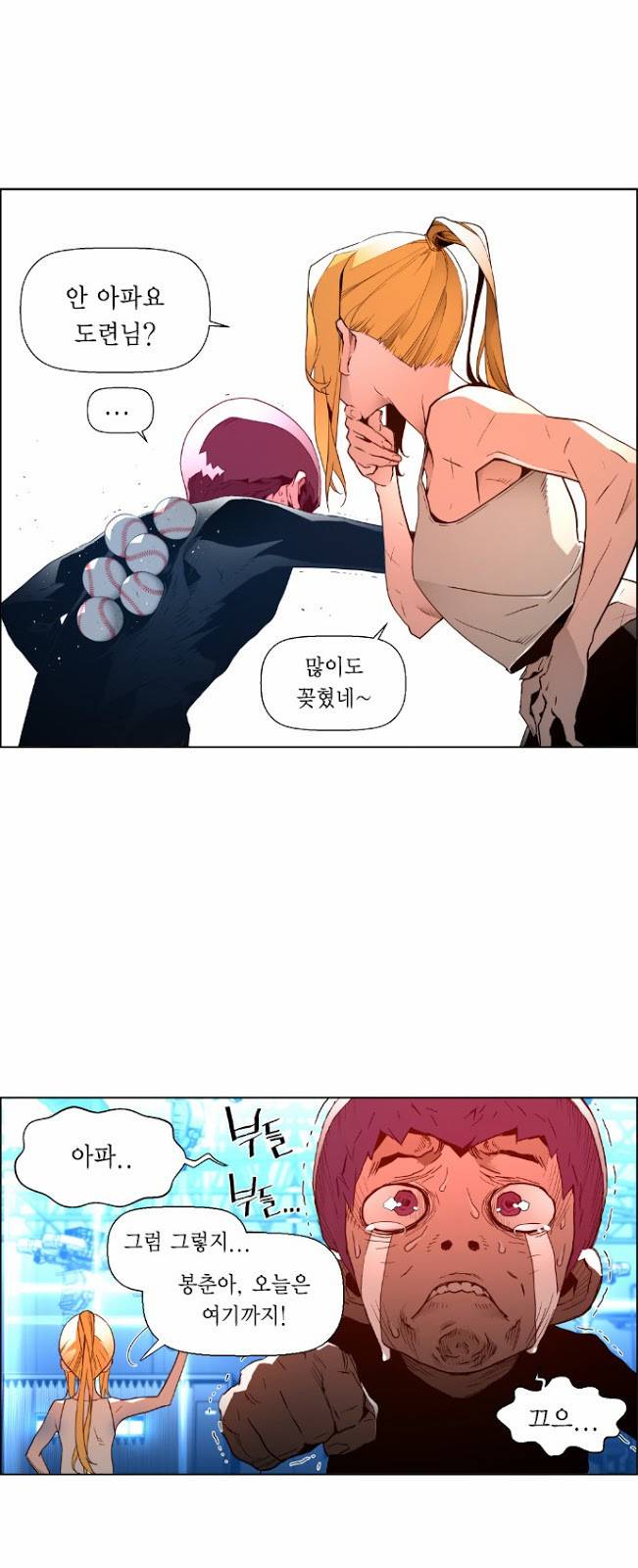 테러맨 27화 3