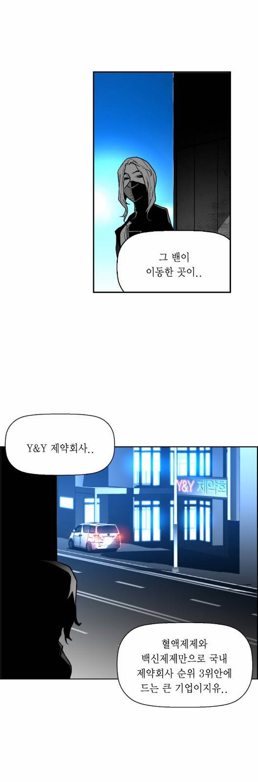 테러맨 27화 7