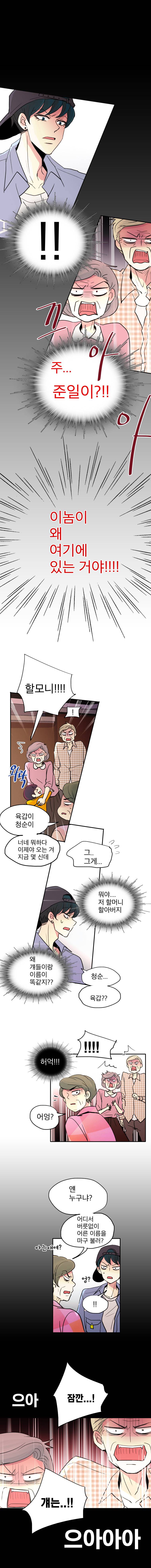 살아말아 75화 1