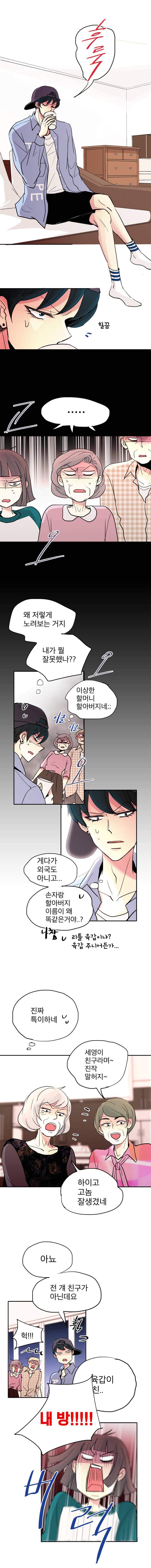 살아말아 75화 3