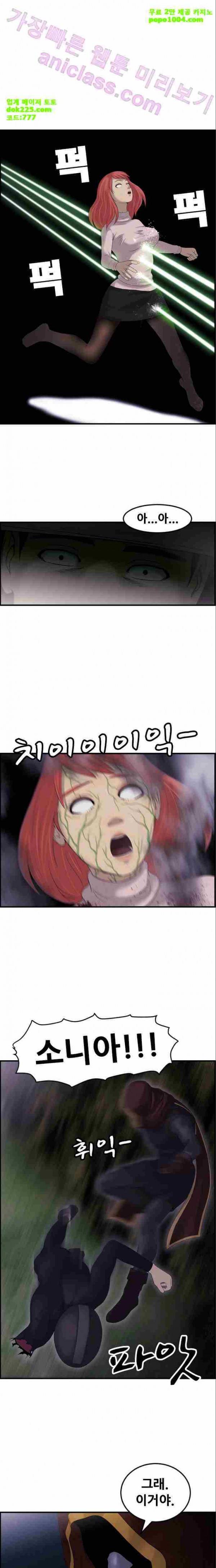 퍼스트 미션 13화 1
