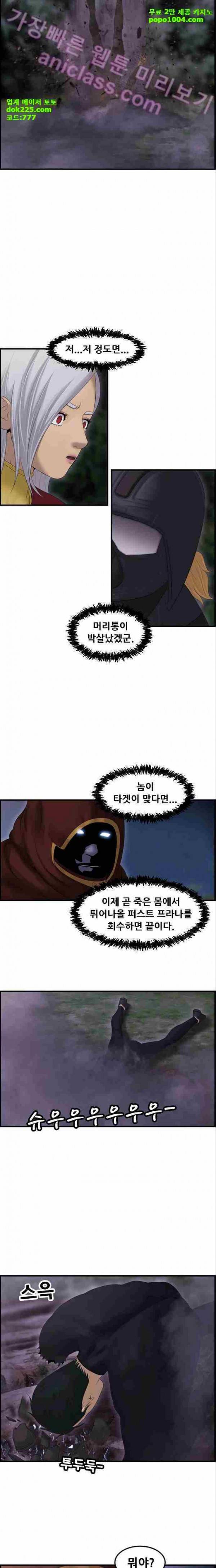 퍼스트 미션 13화 3
