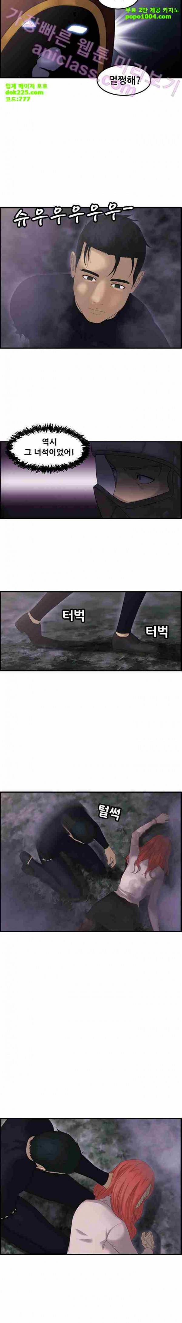 퍼스트 미션 13화 4